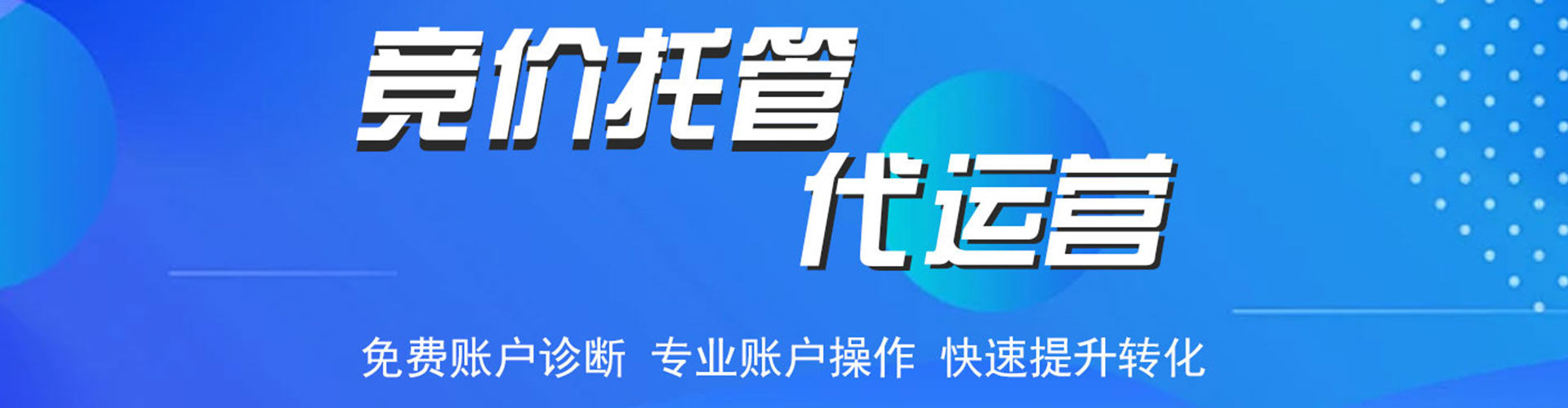 祁门sem托管